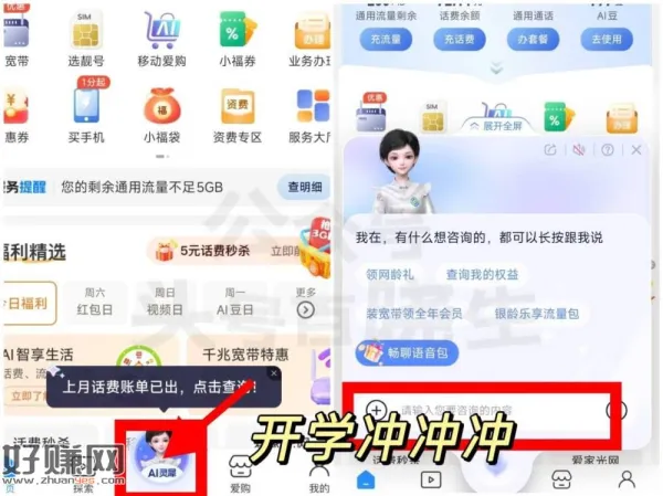 10点 移动app底部中间 灵犀