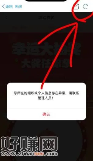 江苏公会用app微信登录,不管是出现异常,还是白屏转圈,还是