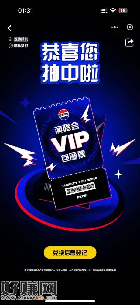 两个手机对扫 值钱 左右滑动可多抽 中了记得加米