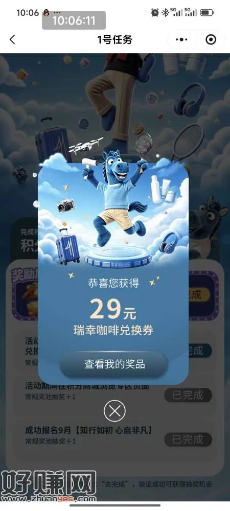 抽瑞幸，有点卡