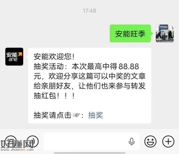 #公众号:安能招聘