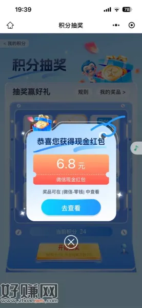 南方基金推文抽奖