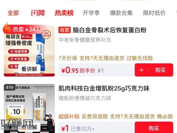 1亓试用 如有洪包雨更低 ， ​