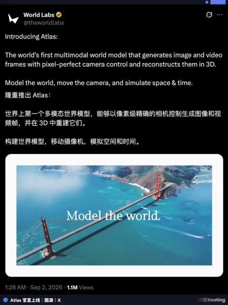 李飞飞的World Labs新发布的世界模型,是真的世界模型吗?