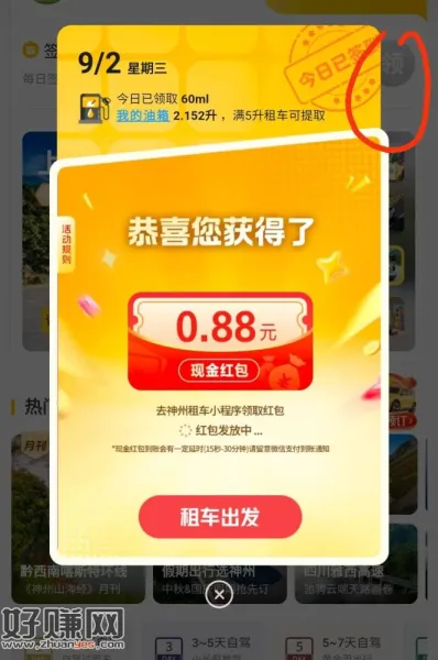 签到抽，老毛了继续去玩