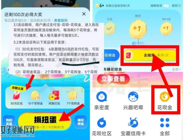 zfb搜[ 花`.呗 ]如图进入