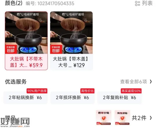 这个也是9💰入手！ ，大肚锅无涂层铁锅大号28cm
