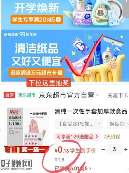 0.4💰 600只一次性手套