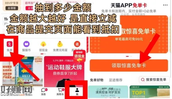 天猫app-我的-如图进「兔箪」