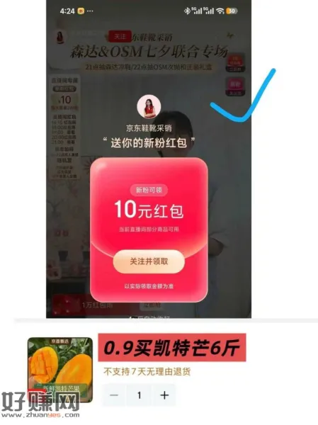 还有券哈 速冲 这个价格很香