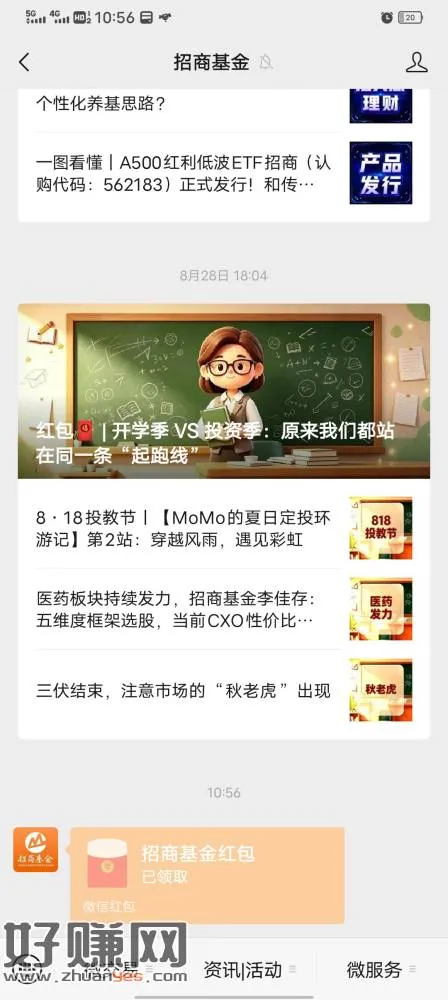 招商基金,这月可以继续去玩