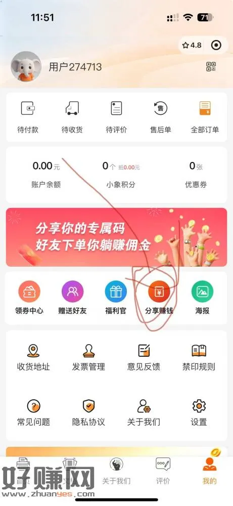 v搜小象云印刷,拉一个人2r,拉了之后加客服