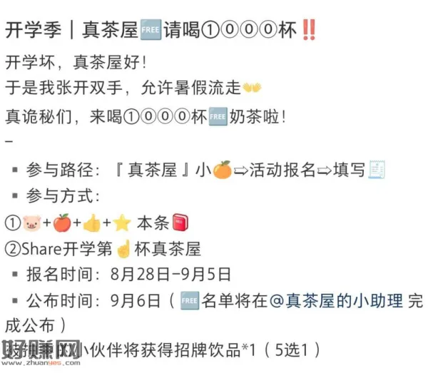 真茶屋 完成点赞/收藏/评论互动