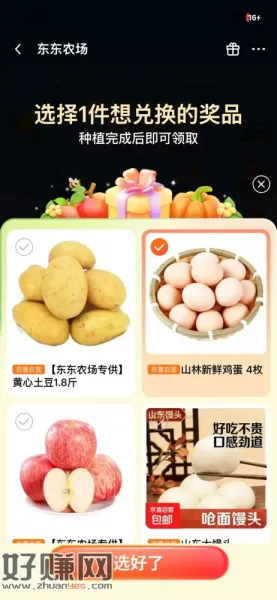 东东农场3min速成