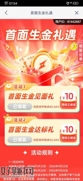 浦发银行第二个活动达标的可以领了，不知道的看上个月其他网友发