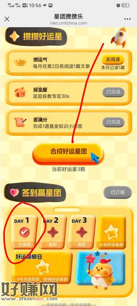 招商基金,这月可以继续去玩