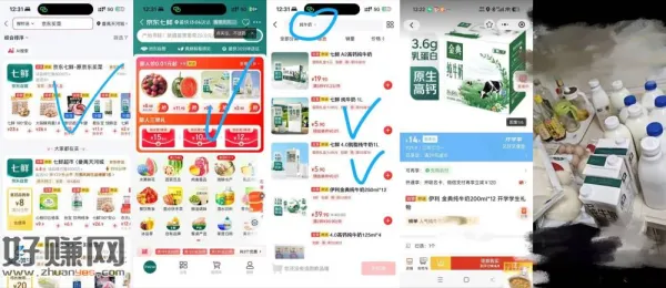 京东App 京东买菜 附近有的去看看