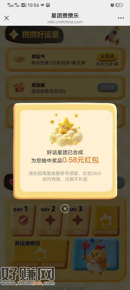 招商基金,这月可以继续去玩