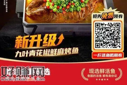 鱼酷先领一斤鱼 有门店看看