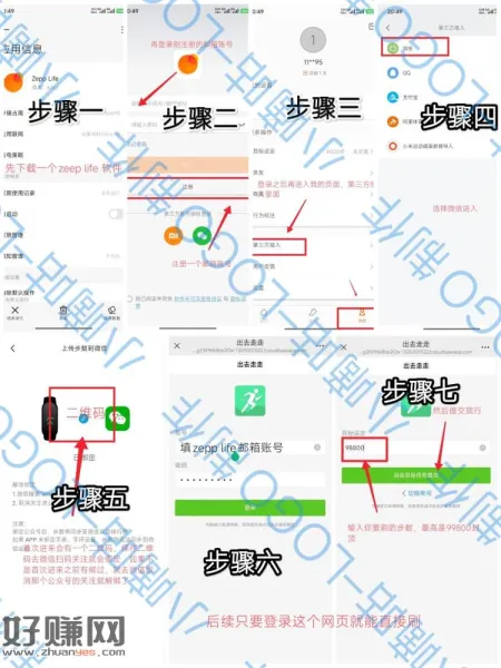 今天教大家刷微信步数，是个人都能学会，首次可能麻烦点，注册完