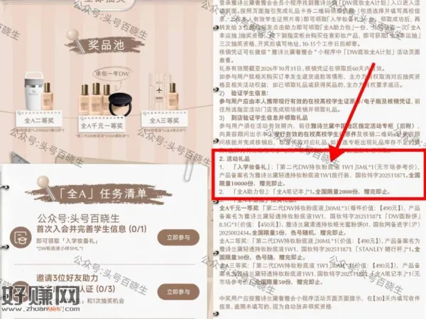 V打开 雅诗兰黛 10.31截