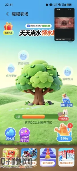 荣耀手机应用商店