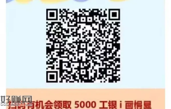 这个还有 符合拿一下 ，限湖南地区 V扫
