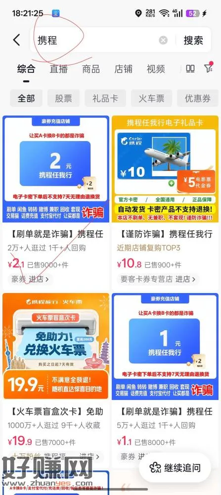 发个精品老活动。抖音搜运费险。把那个2个5块钱的任务做完。如