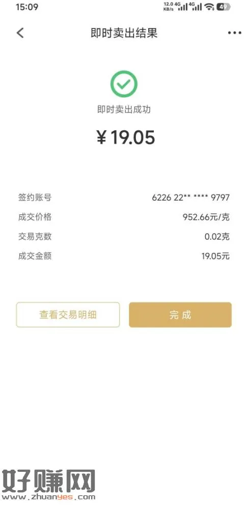 民生存管 19 毛,得一类卡,民生银行首页搜索 v+ 任务。
