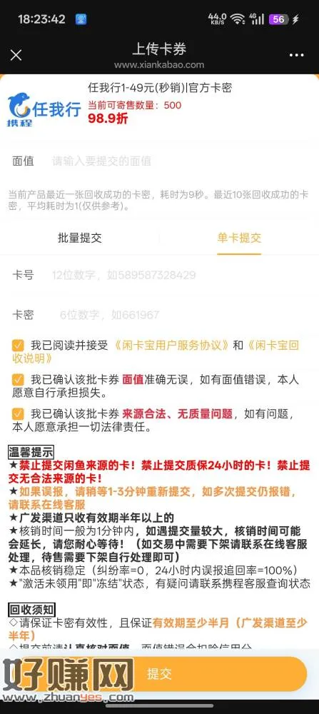 发个精品老活动。抖音搜运费险。把那个2个5块钱的任务做完。如