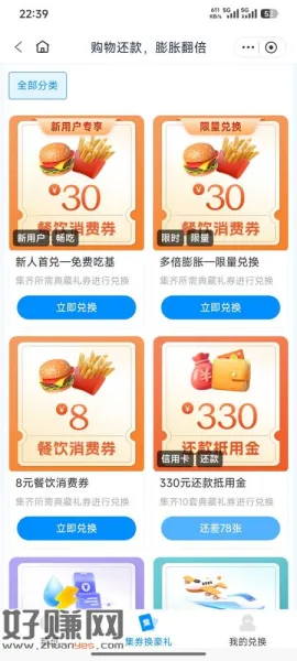 杉德宝12点补库存记得抢，没玩过的搜一下历史贴
