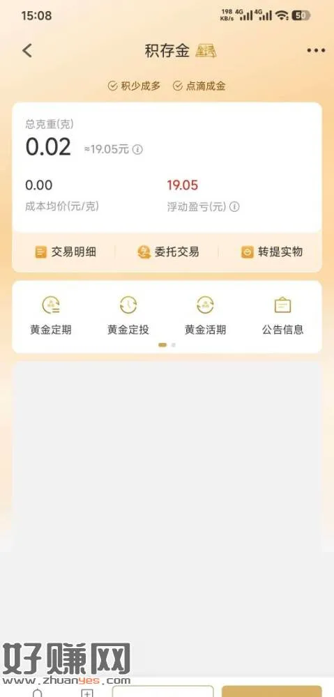民生存管 19 毛,得一类卡,民生银行首页搜索 v+ 任务。
