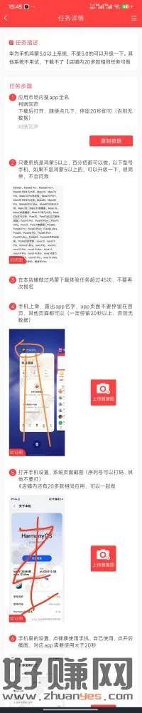 赏帮赚