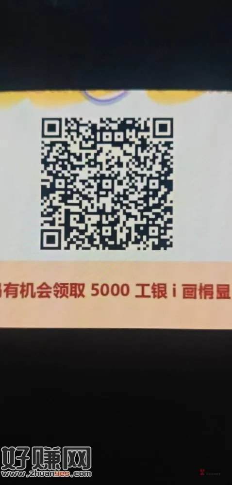 在湖南的微信扫码跳工商银行,人人5000豆,速度啊,如果你人