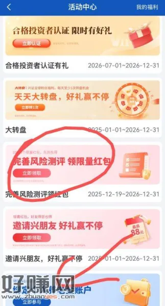 兴证全球基金没开过的可以搞一下，有这，兴业，交通，招商三家养