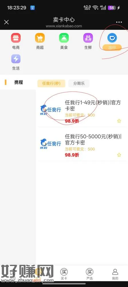 发个精品老活动。抖音搜运费险。把那个2个5块钱的任务做完。如
