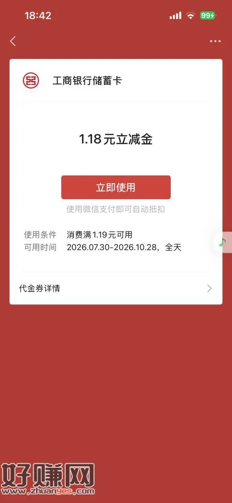 国民e站 最新推文 大转盘抽奖 刚中立减金
