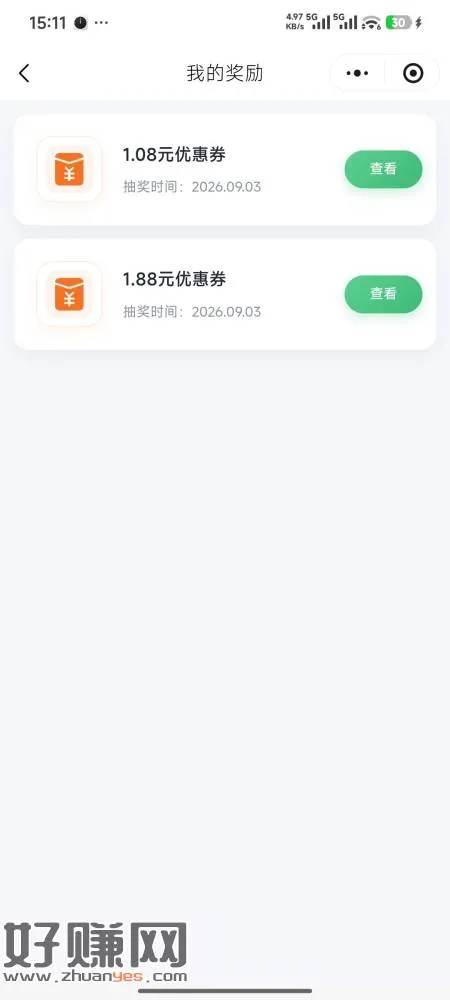 湘邮惠小程序