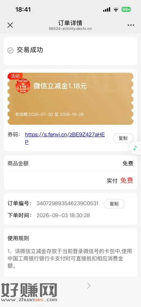 国民e站 最新推文 大转盘抽奖 刚中立减金