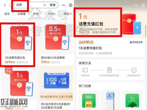 zfb269积芬换电信1亓话費