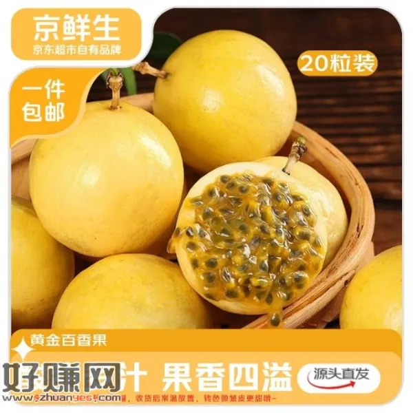 速度‼‼自营京鲜生lou价