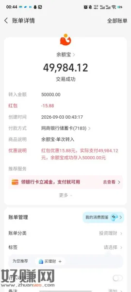 15.88元大毛速度点 手慢无刚刚发的那个 只有显示黑卡页面