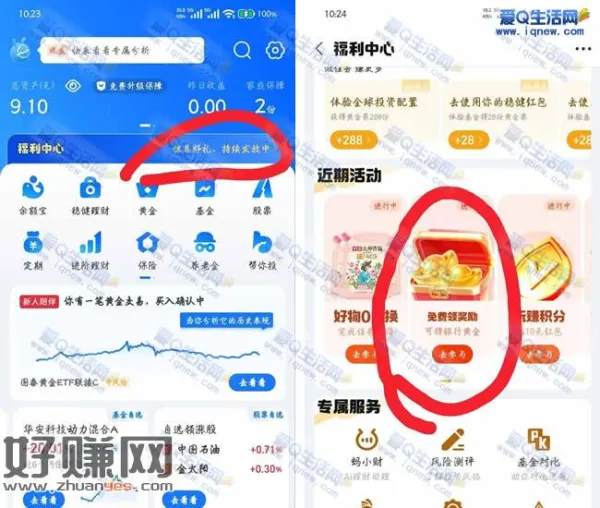 支付宝领30元黄金票 亲测30.24元秒到
