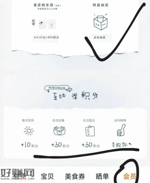 喜茶 淘宝打开进会员如图抽 ，认有用的 有550+份实wu