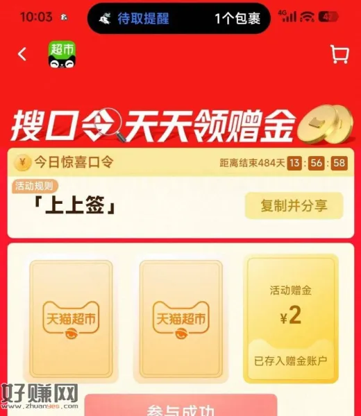 有2💰猫卡了 水了 猫超去抽 ,猫超首页进入 搜索栏搜索