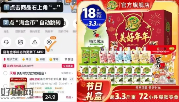 ⏰11:30-45分淘宝領直播专属5🧧