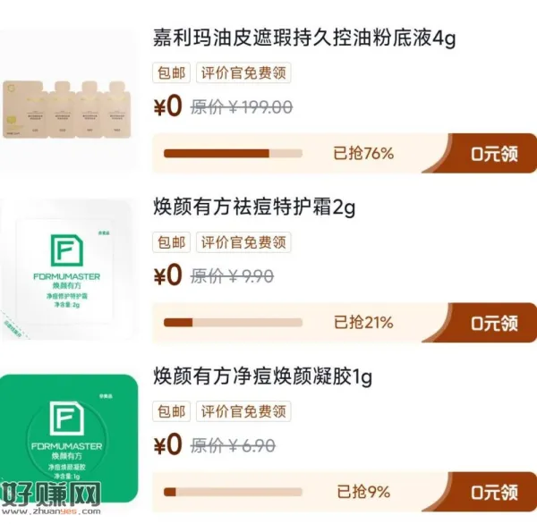 京东-我的-待评价-评价中心 ，又有新东西 看等级可领更多