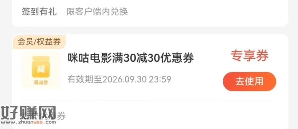 中国移动咪咕电影券在哪个平台出利润高一点？