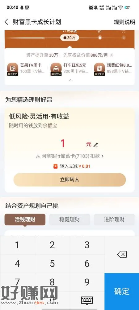 15.88元大毛速度点 手慢无刚刚发的那个 只有显示黑卡页面