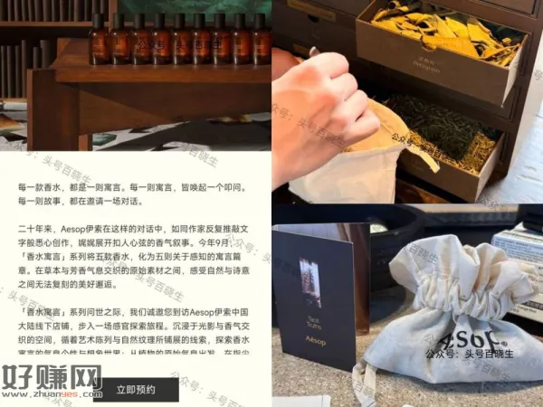 V打开 Aesop索伊 截9.20日